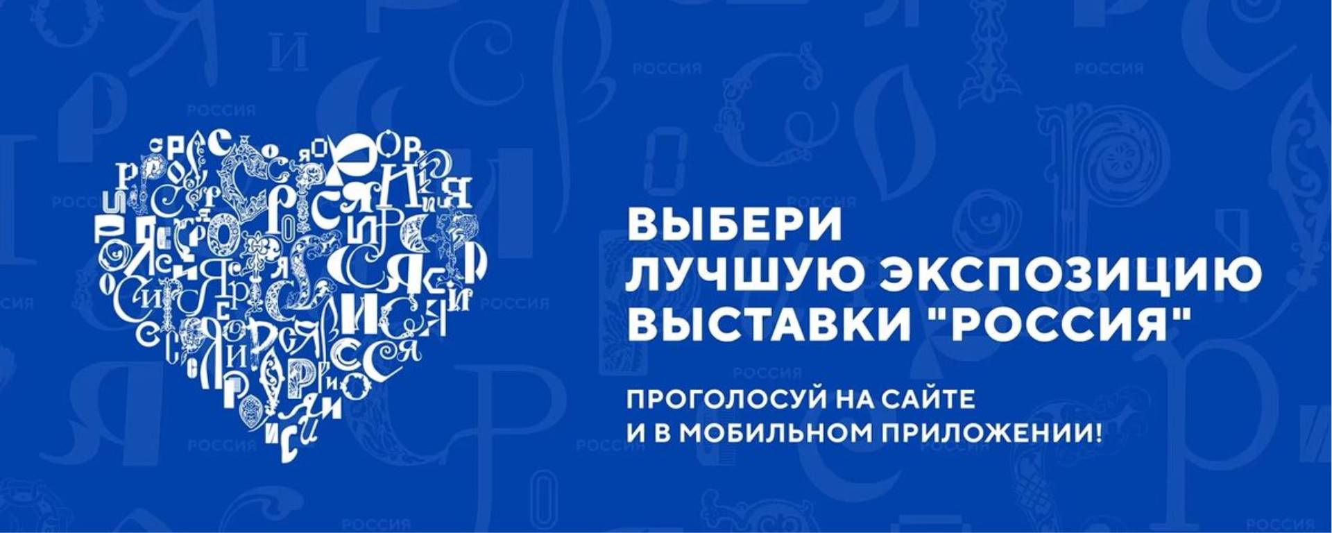 Экспозицию Краснодарского края можно поддержать через смартфон